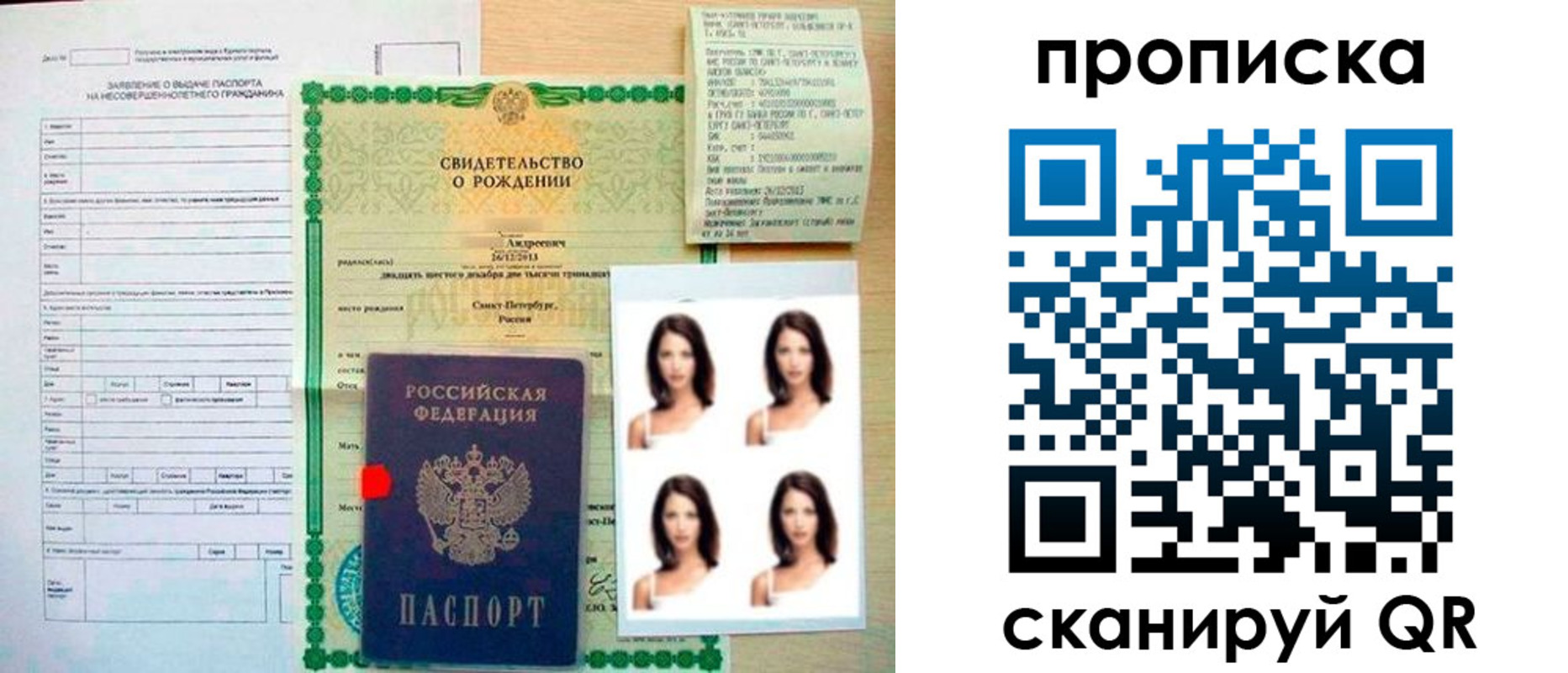 регистрация для школы в Воткинске