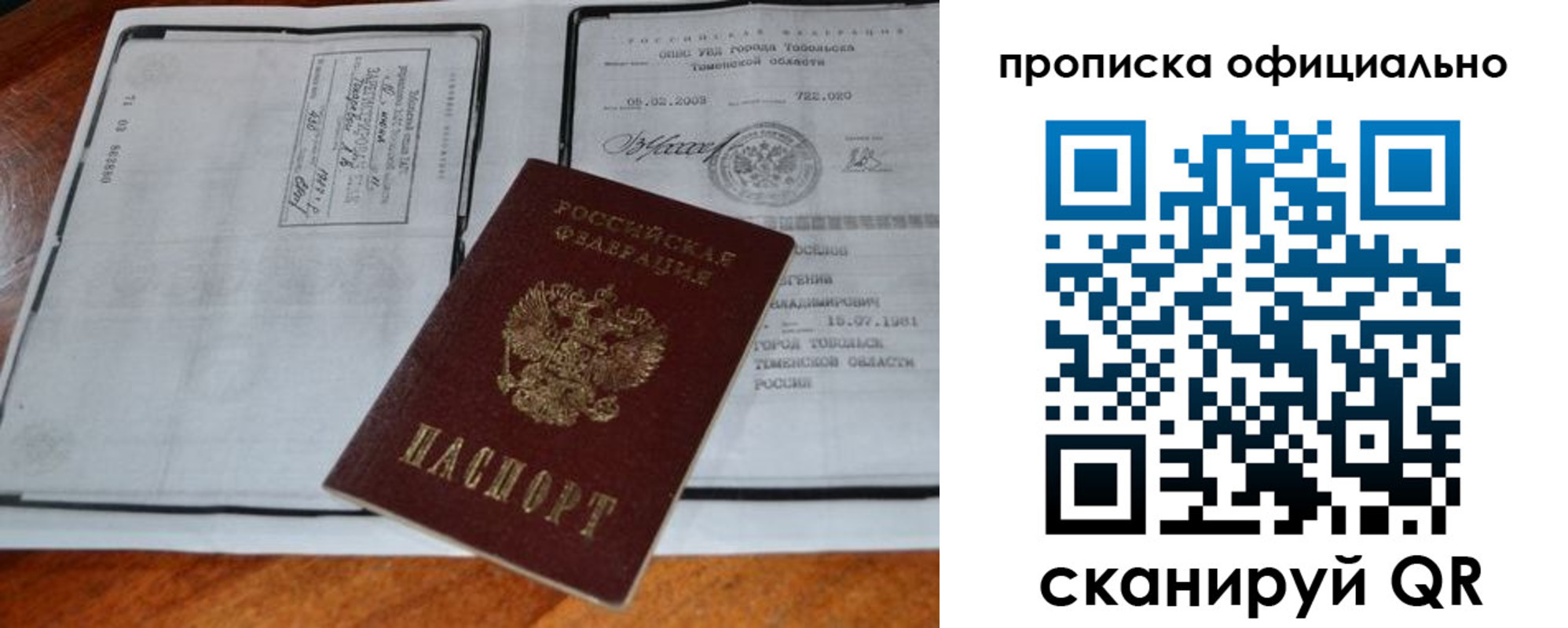 миграционный учет в Воткинске